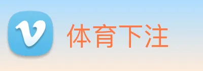 体育下注 Logo